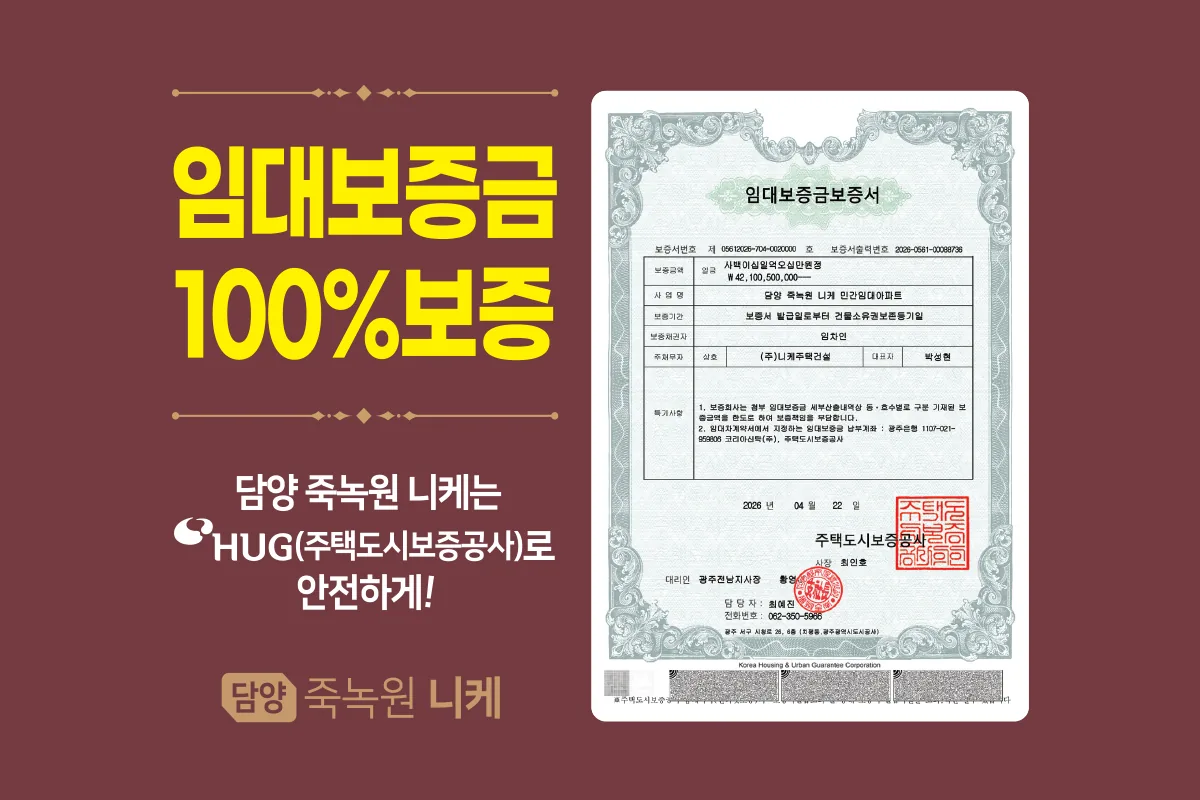 담양 죽녹원 니케 안내 이미지