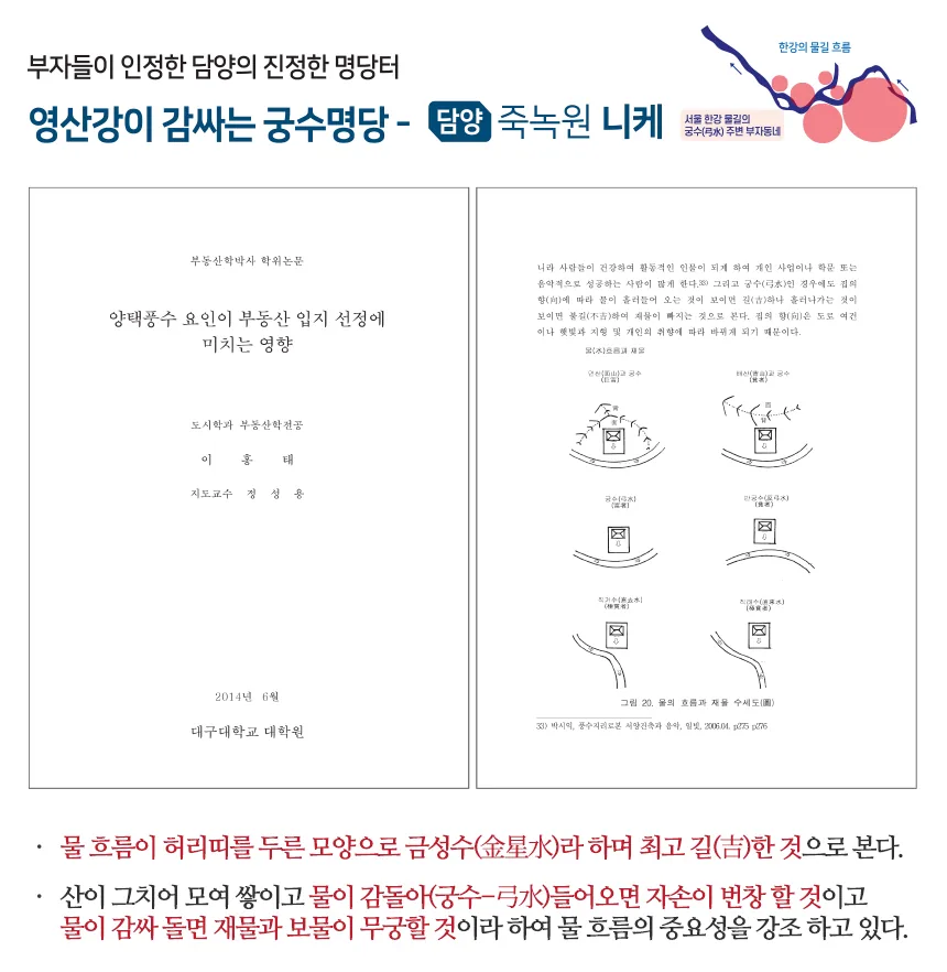 담양 죽녹원 니케 안내 이미지